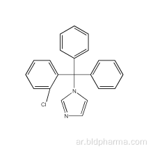 CLOTRIMAZOLE CAS رقم 23593-75-1